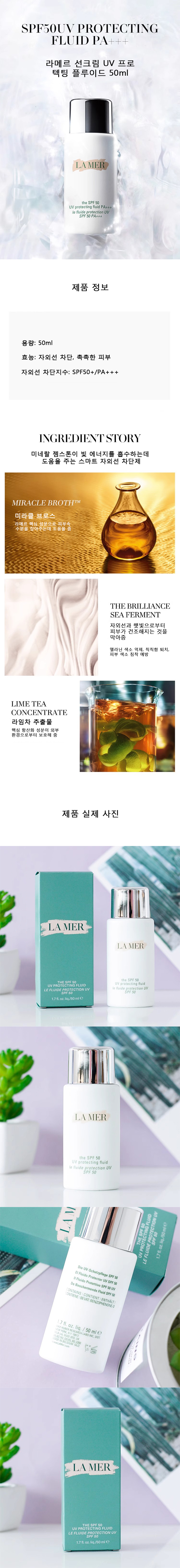La Mer UV Protecting Fluid 50ml
