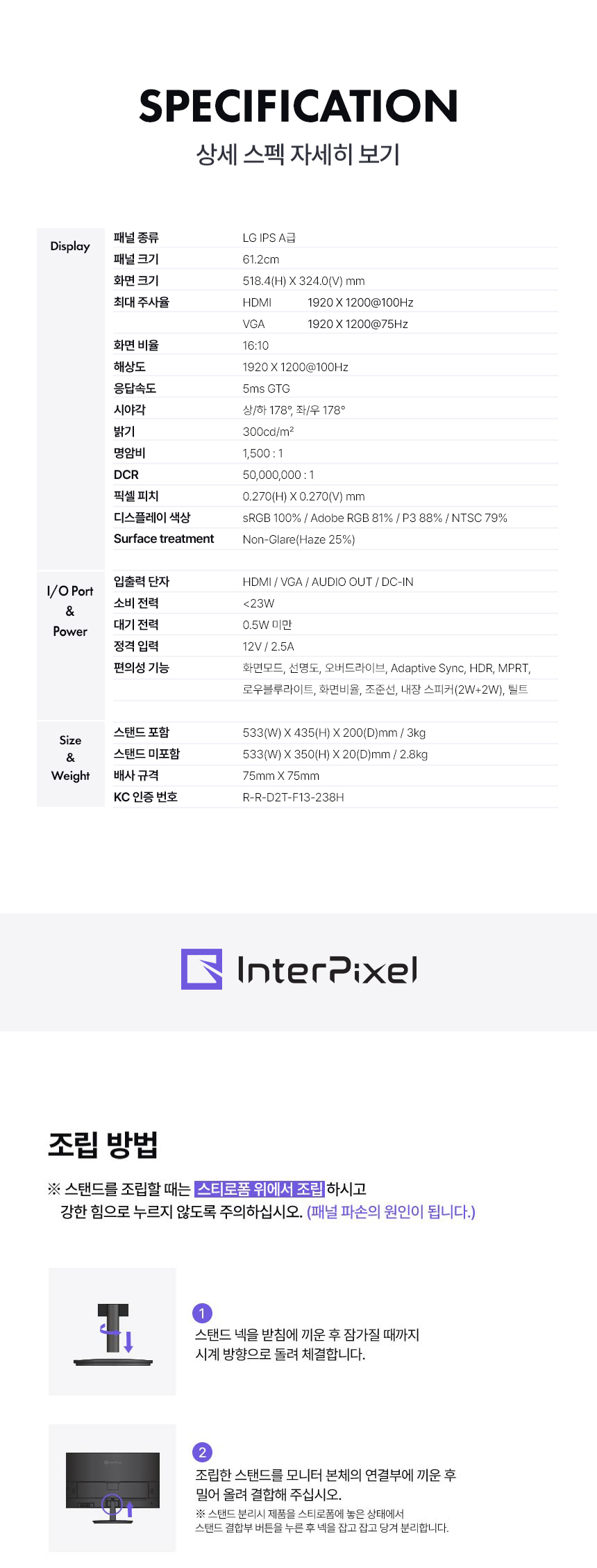 디비13 24인치모니터 / 게이밍모니터 / 평면모니터 / 모니터