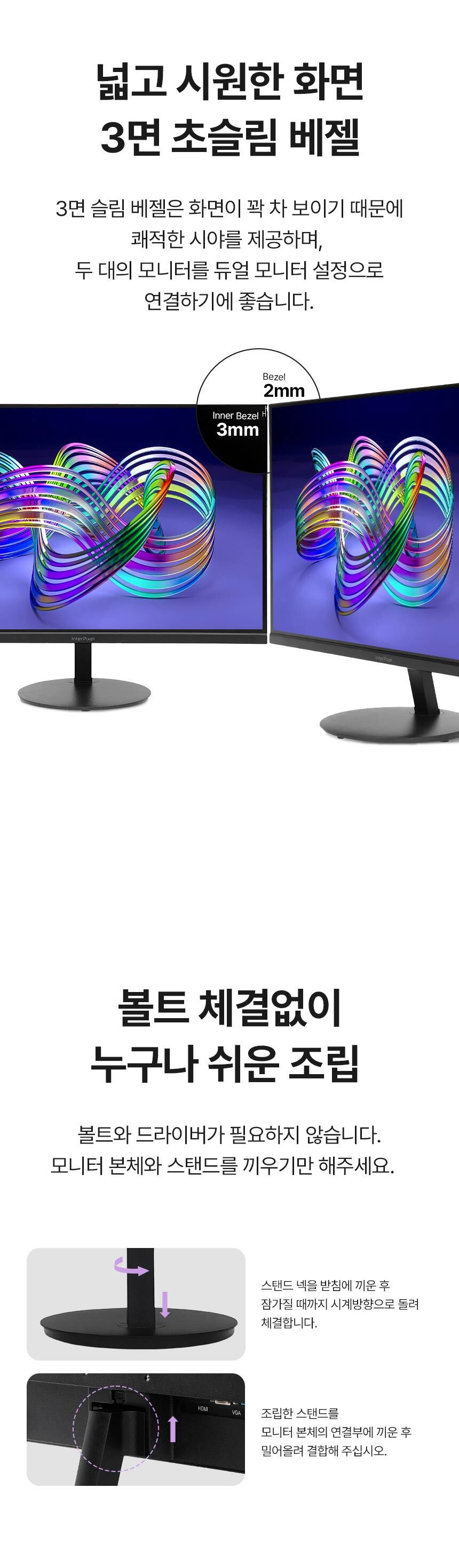 디비05 24인치모니터 / 게이밍모니터 / 평면모니터 / 모니터