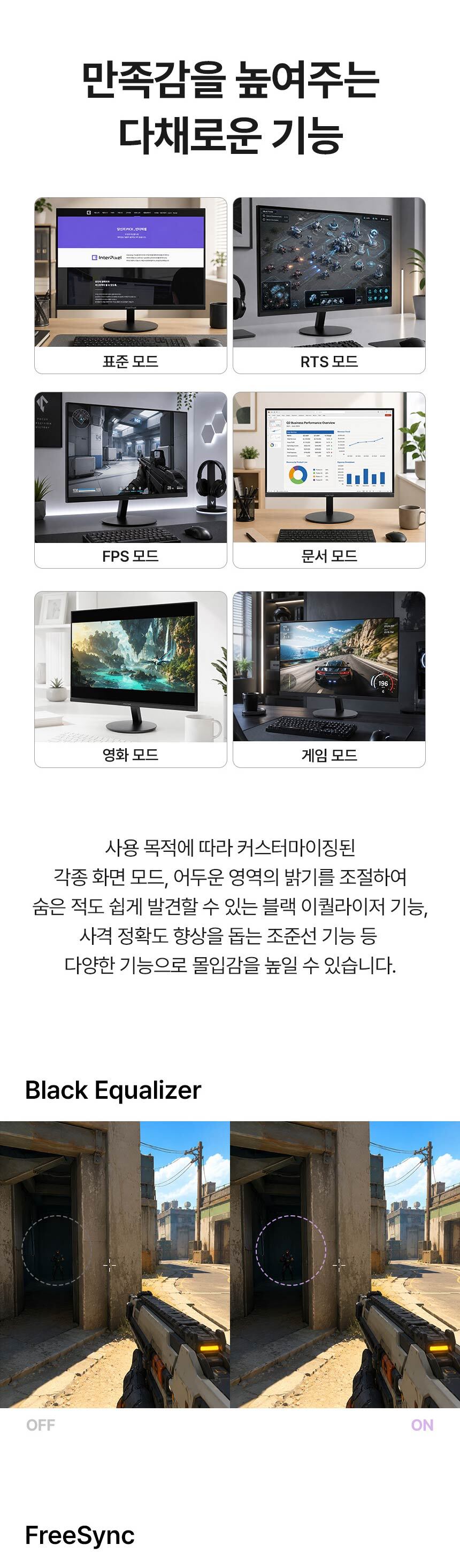디비07 24인치모니터 / 게이밍모니터 / 평면모니터 / 모니터