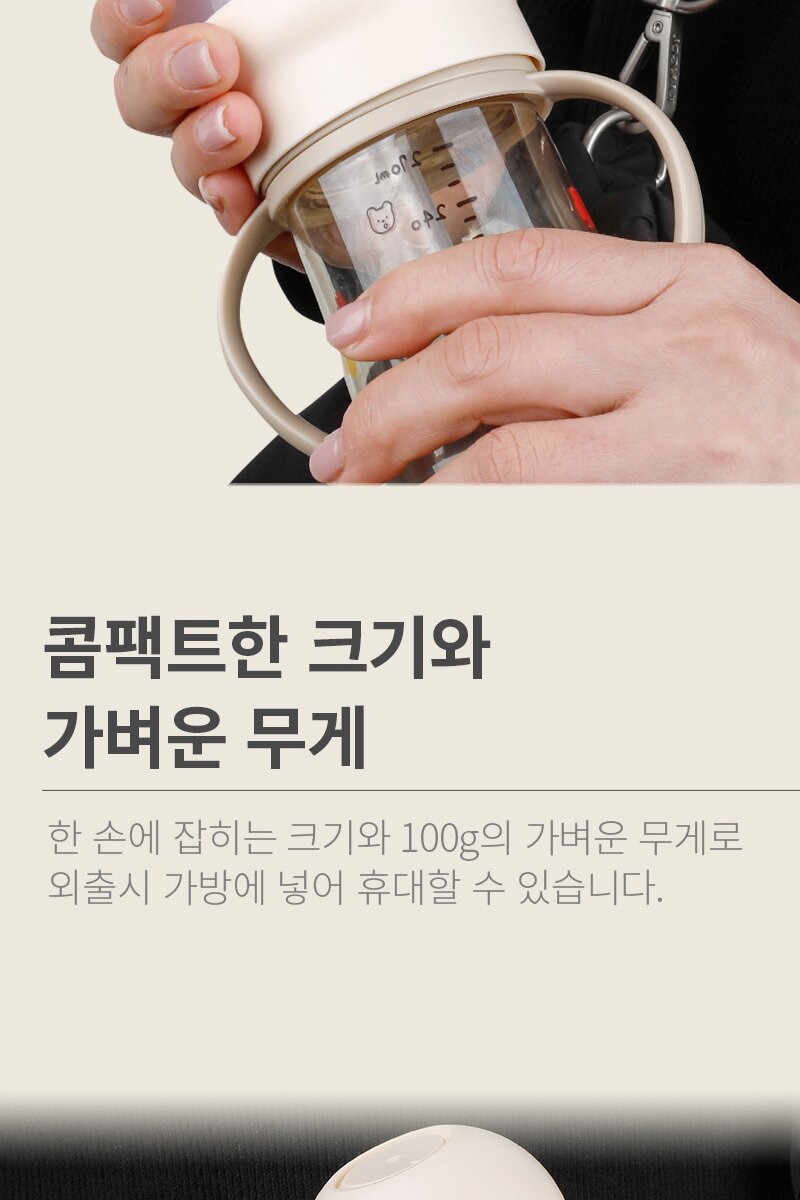 아가방 휴대용 미니소독기