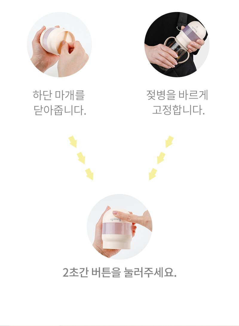 아가방 휴대용 미니소독기