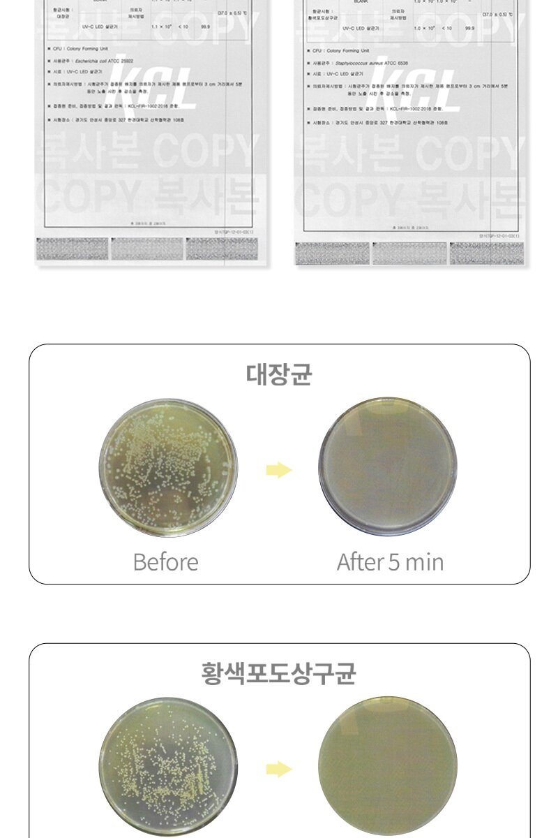 아가방 휴대용 미니소독기