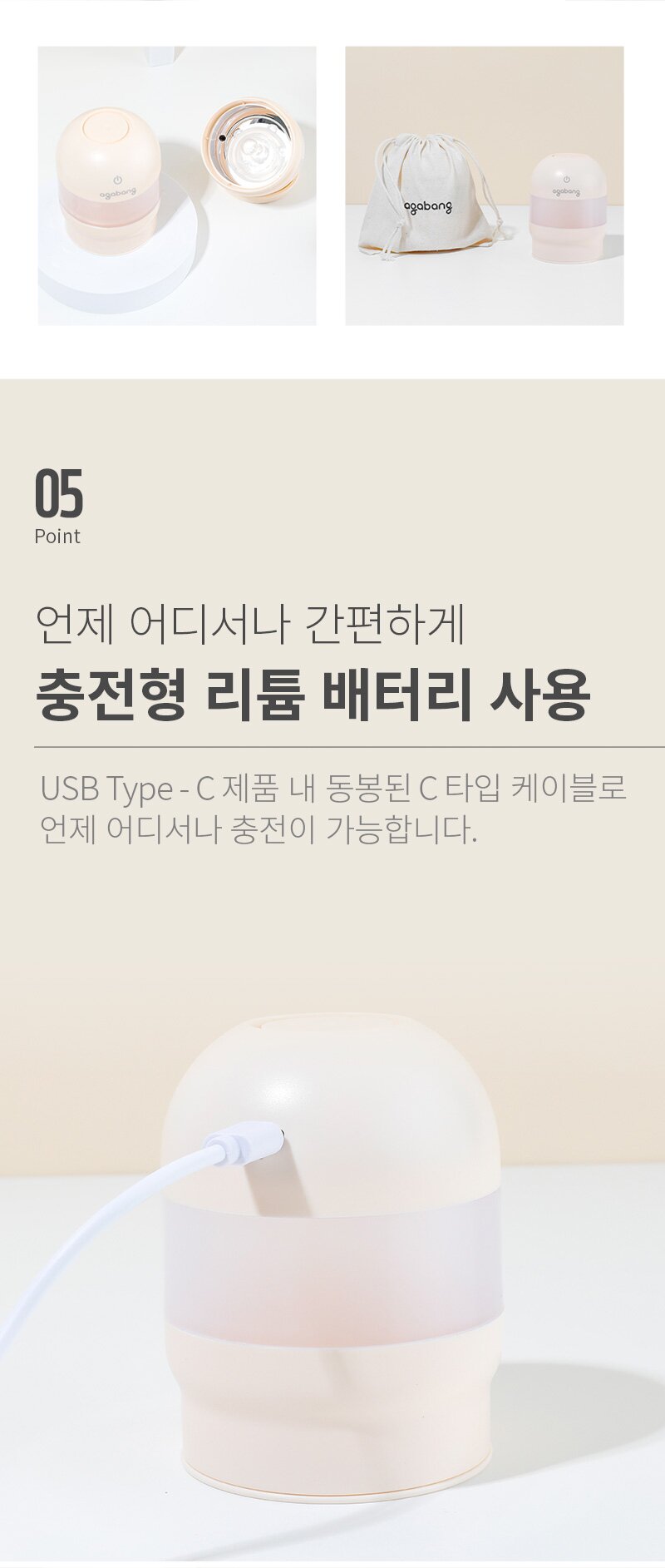 아가방 휴대용 미니소독기