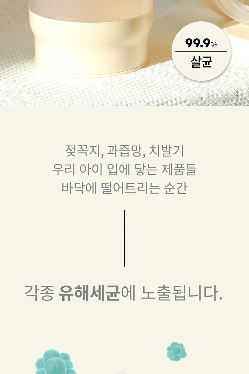 아가방 휴대용 미니소독기