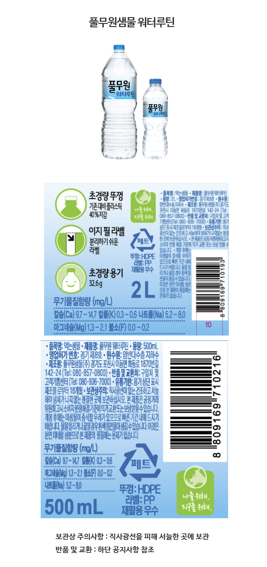 워터루틴-상세.jpg