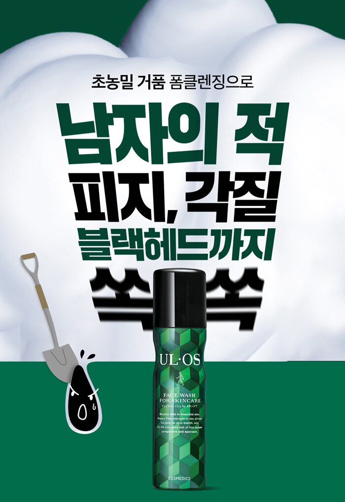 Uruos Facial Cleansing Foam 100g