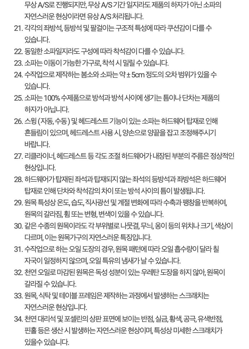 주의사항