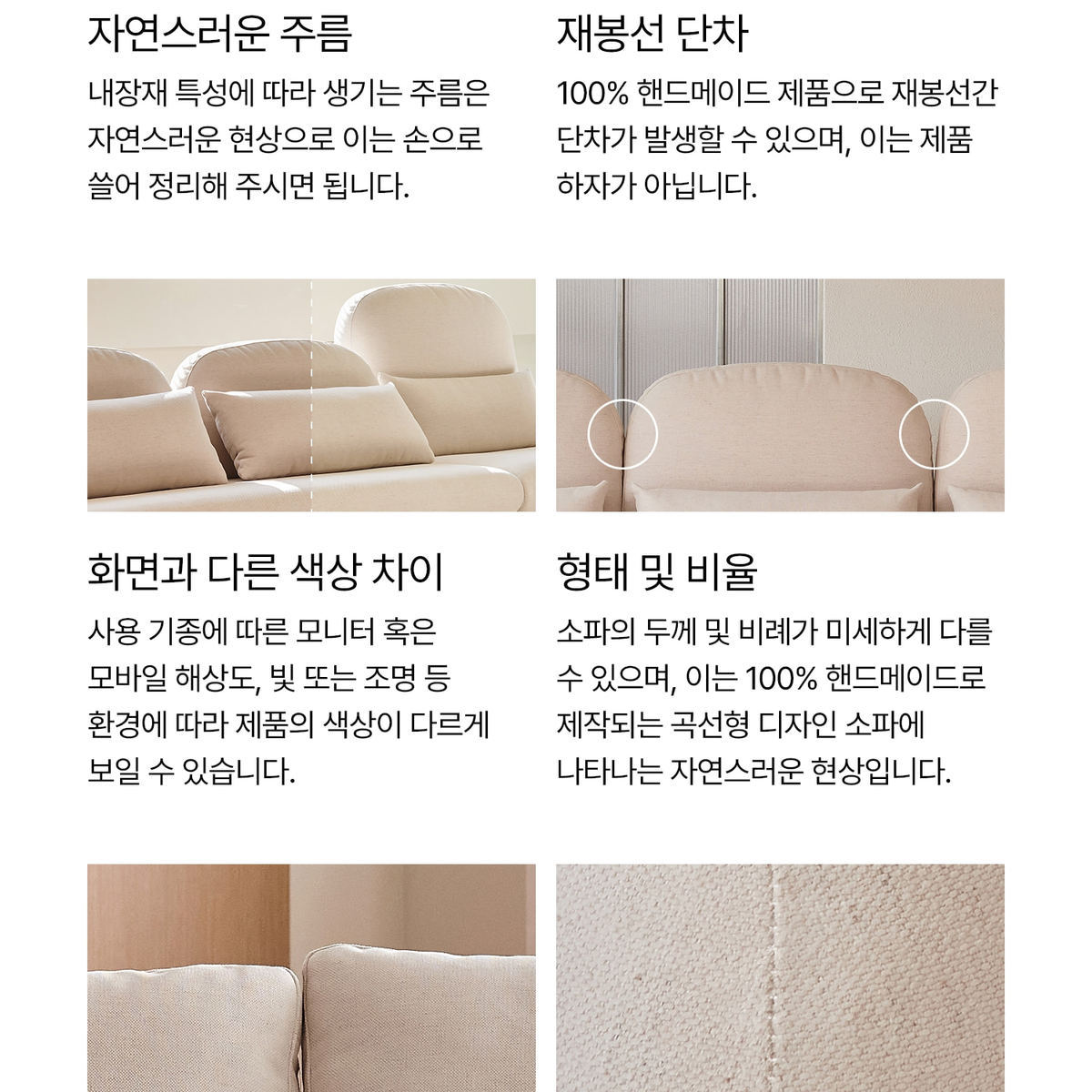 마감재