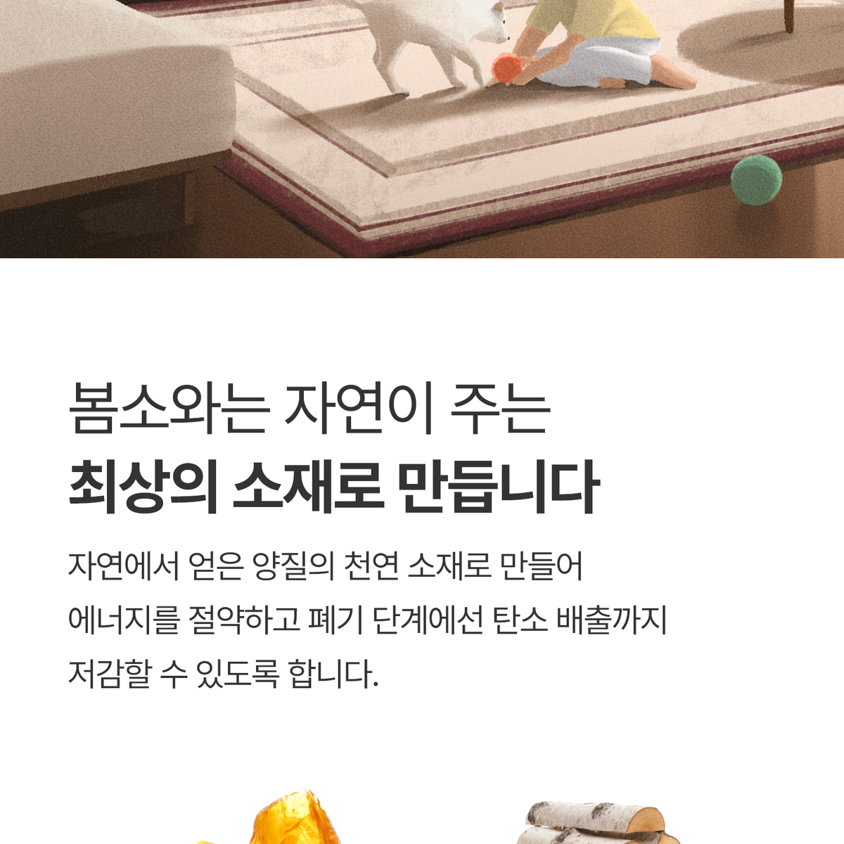 마감재
