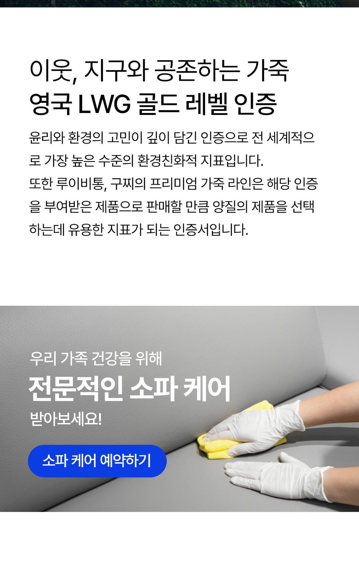 마감재
