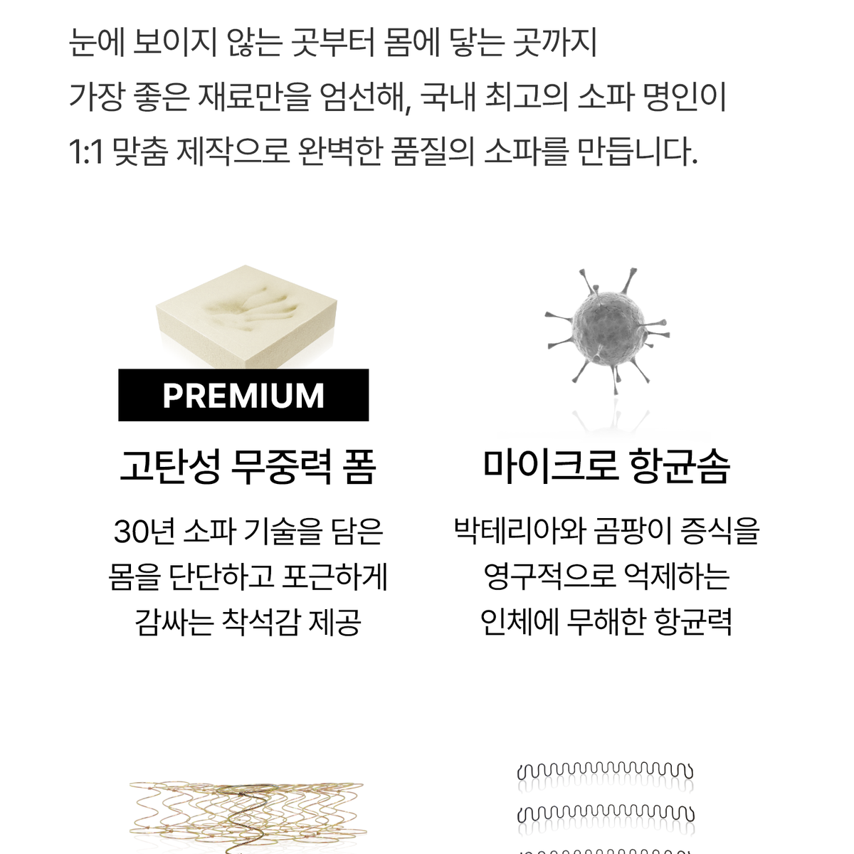 마감재