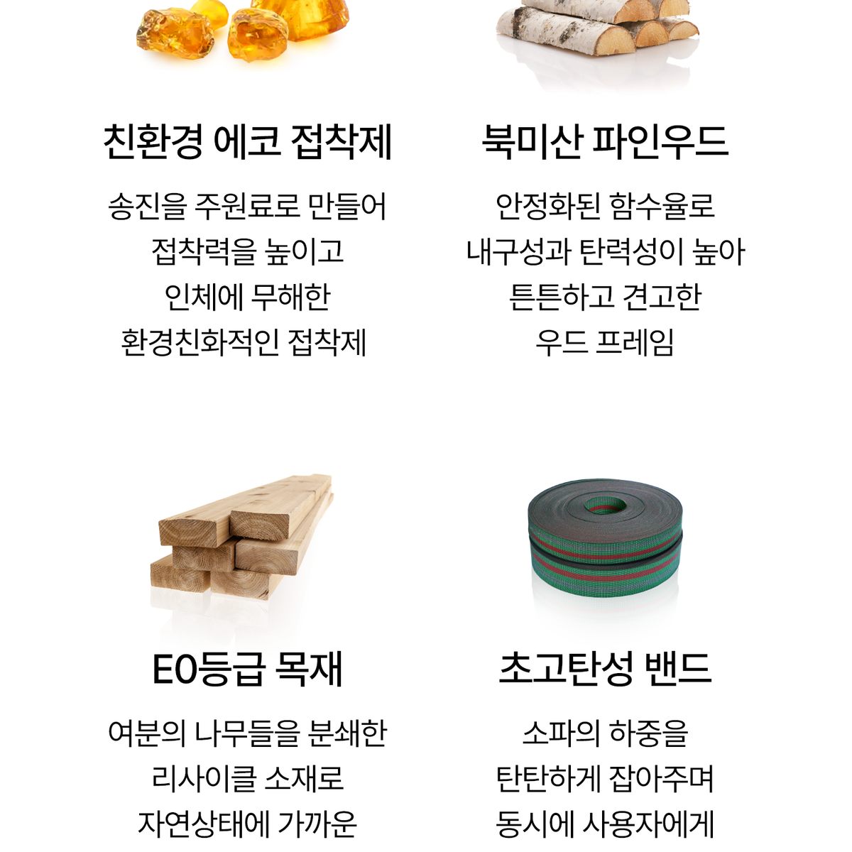 마감재