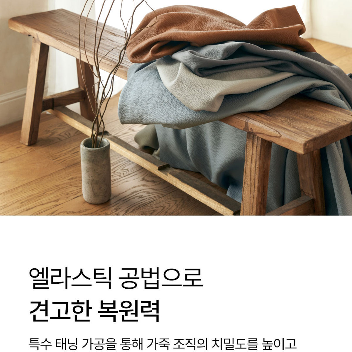 마감재