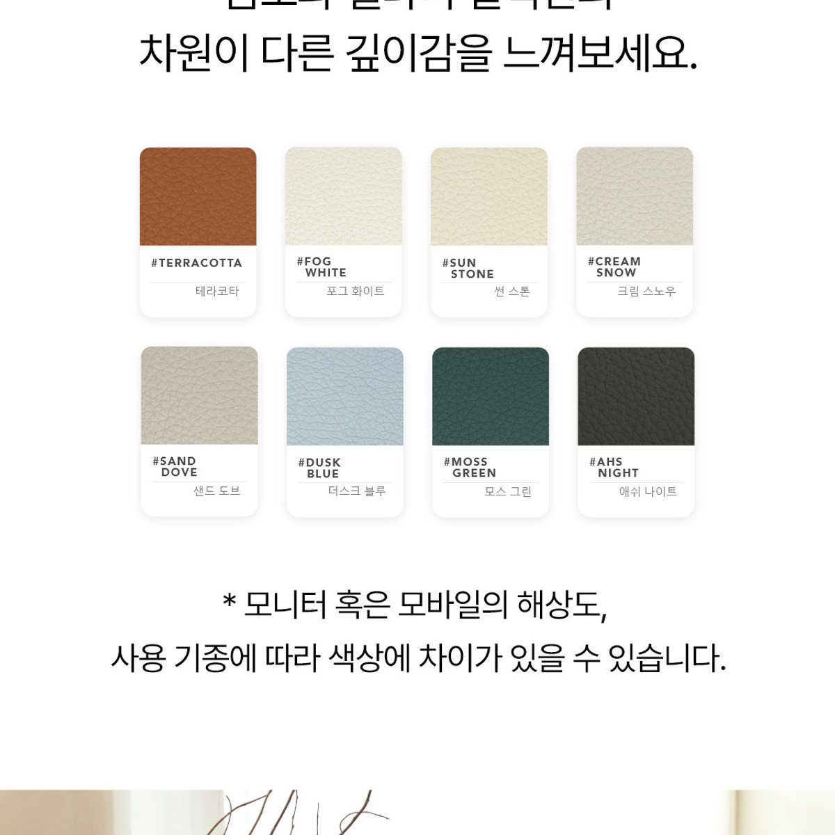마감재