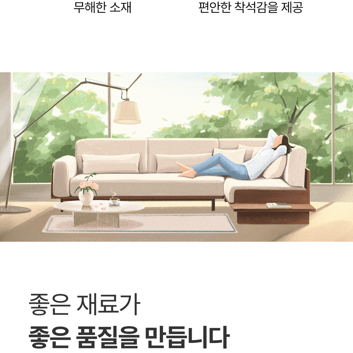 마감재
