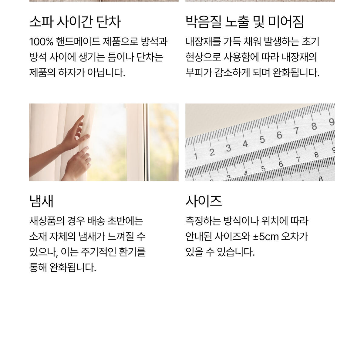 마감재