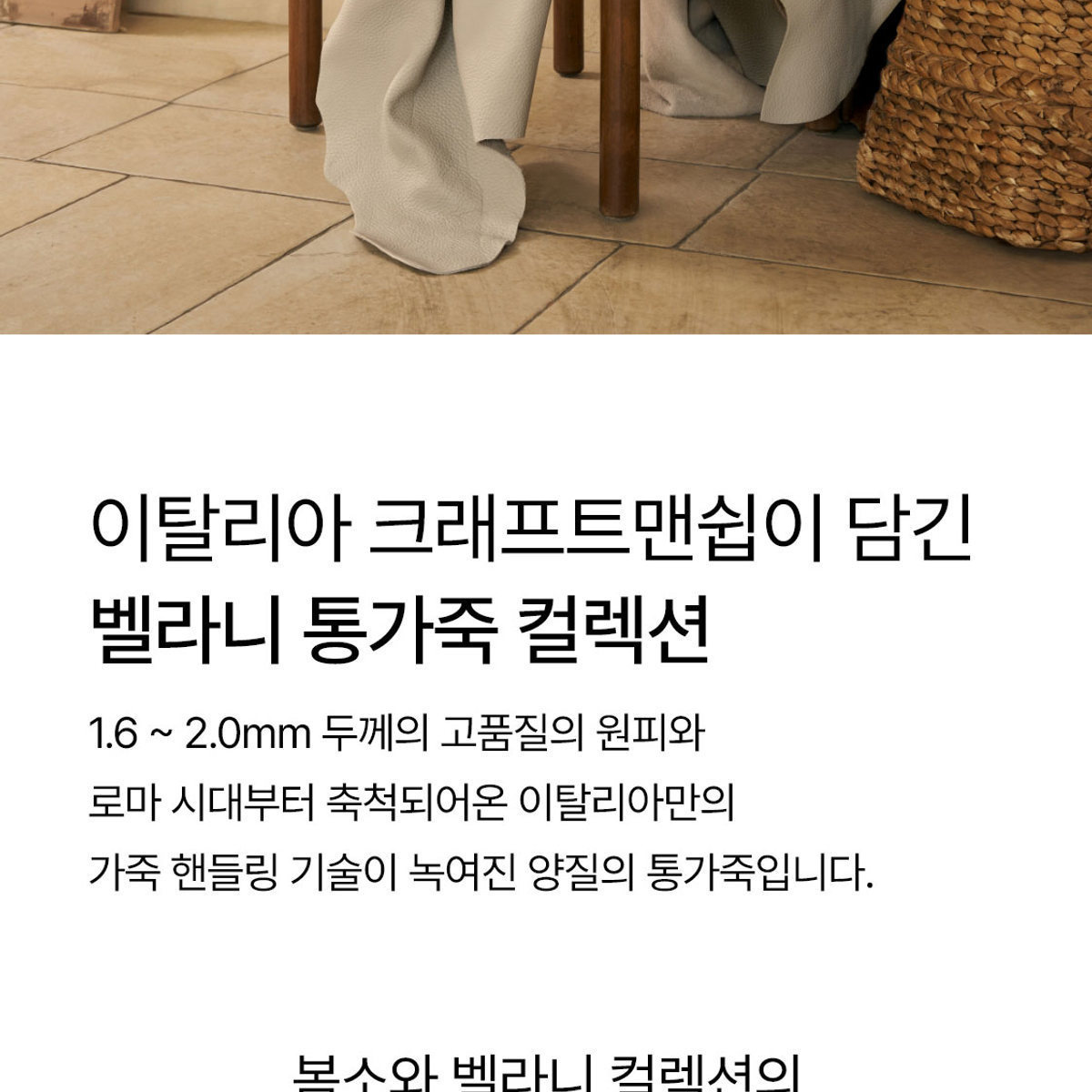 마감재