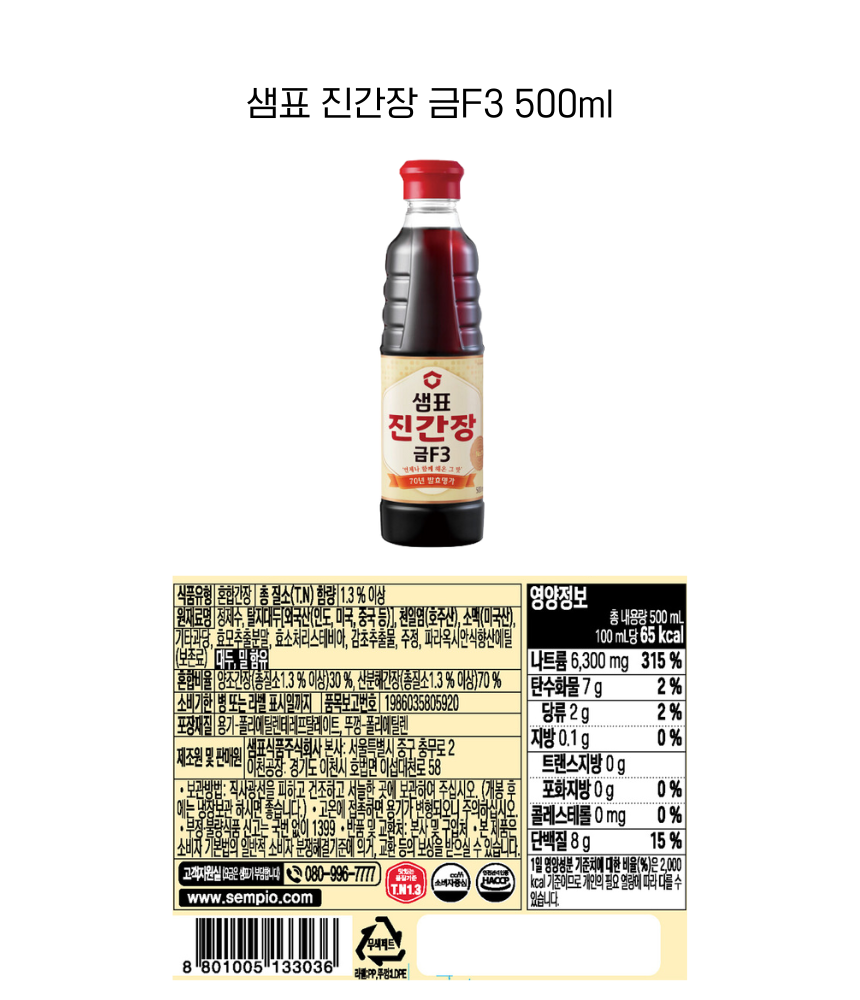 샘표 진간장 금F3 500ml (2).png