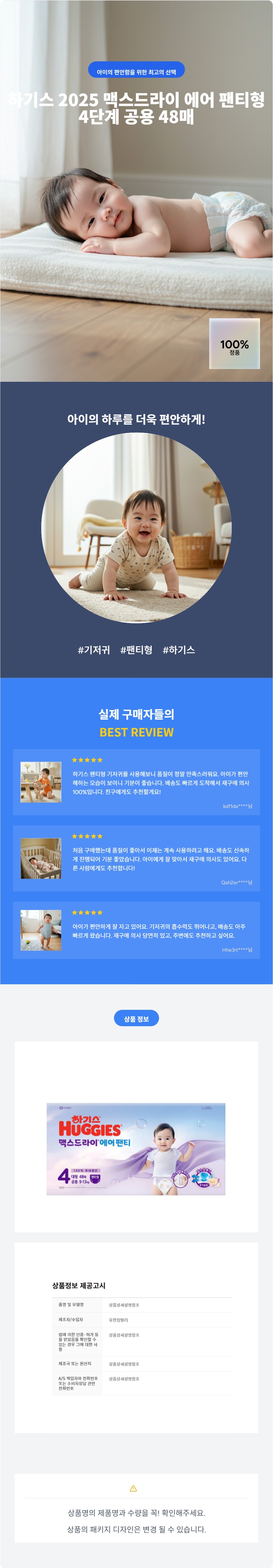 하기스_2025_맥스드라이_에어_팬티형_4단계_공용_48매.jpg