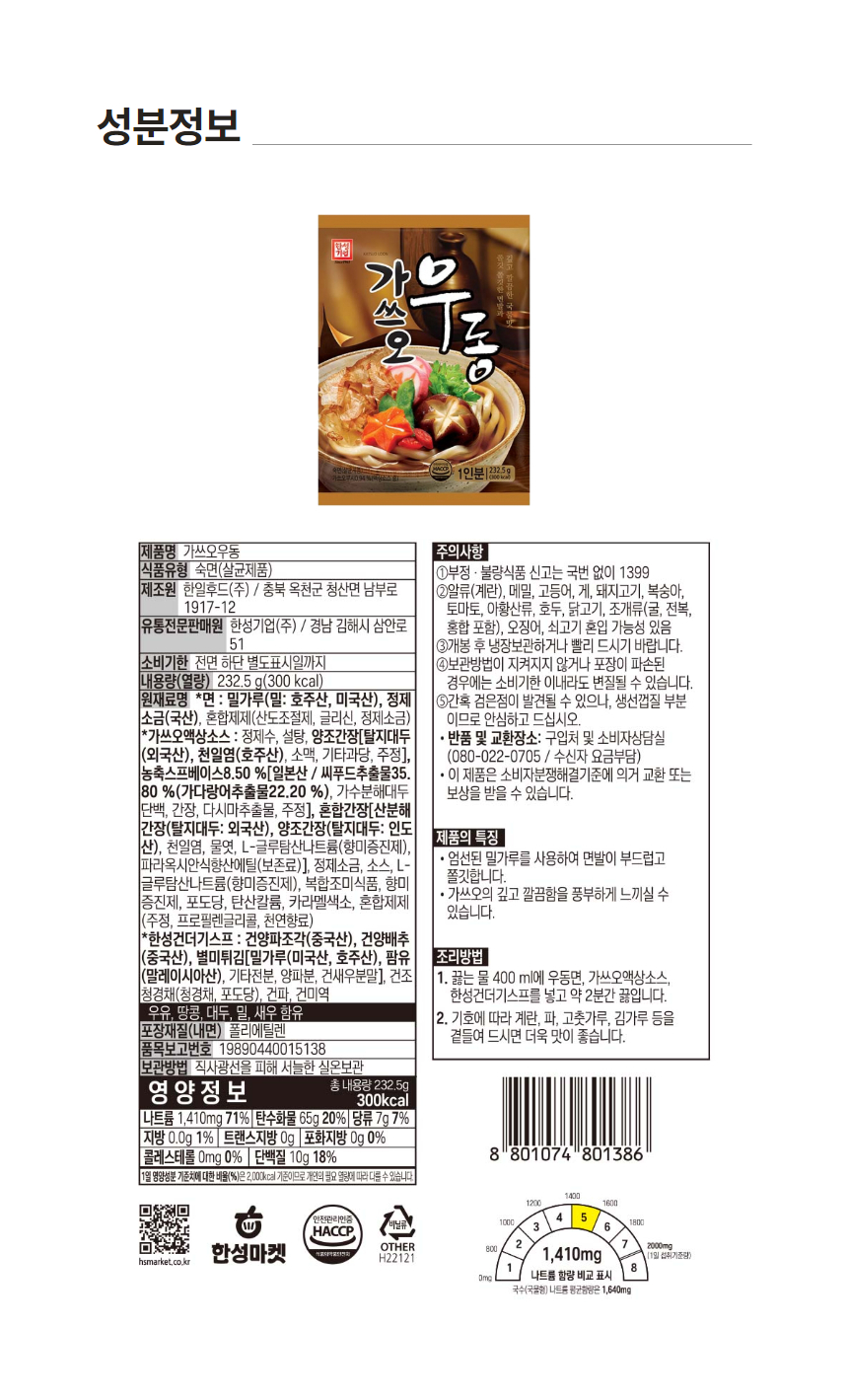 가쓰오우동 (5).jpg