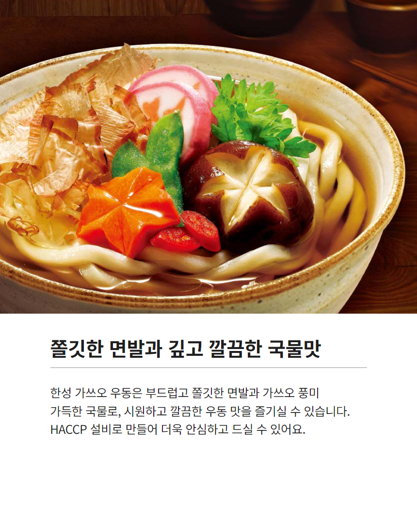 가쓰오우동 (1).jpg
