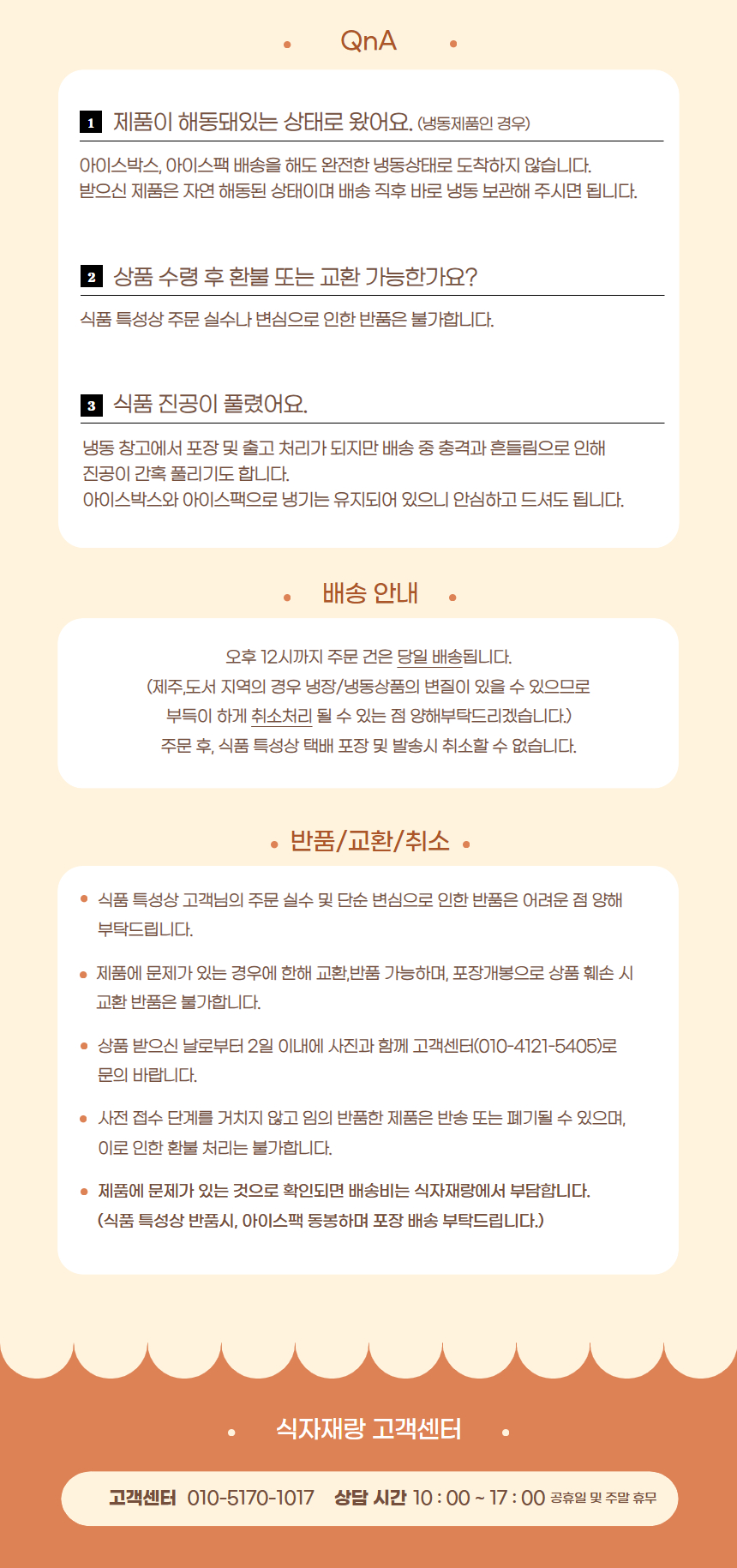 back_info.jpg