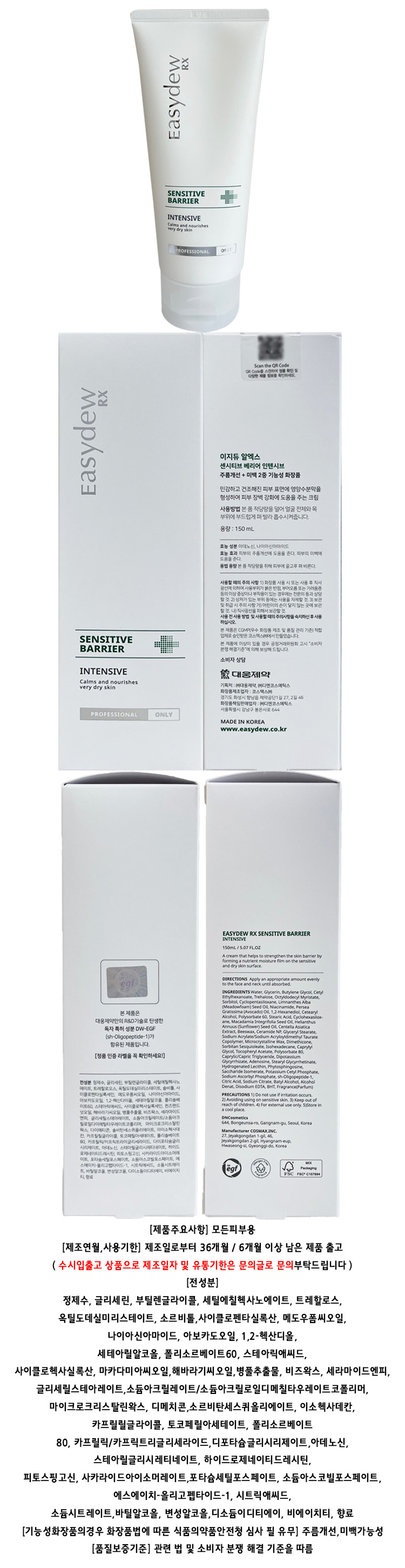 Easydew RX Sensitive Barrier Intensive Soothing Gel 150ml