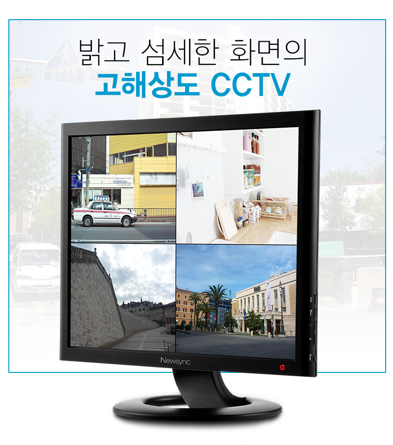 밝고 섬세한 화면의 고해상도