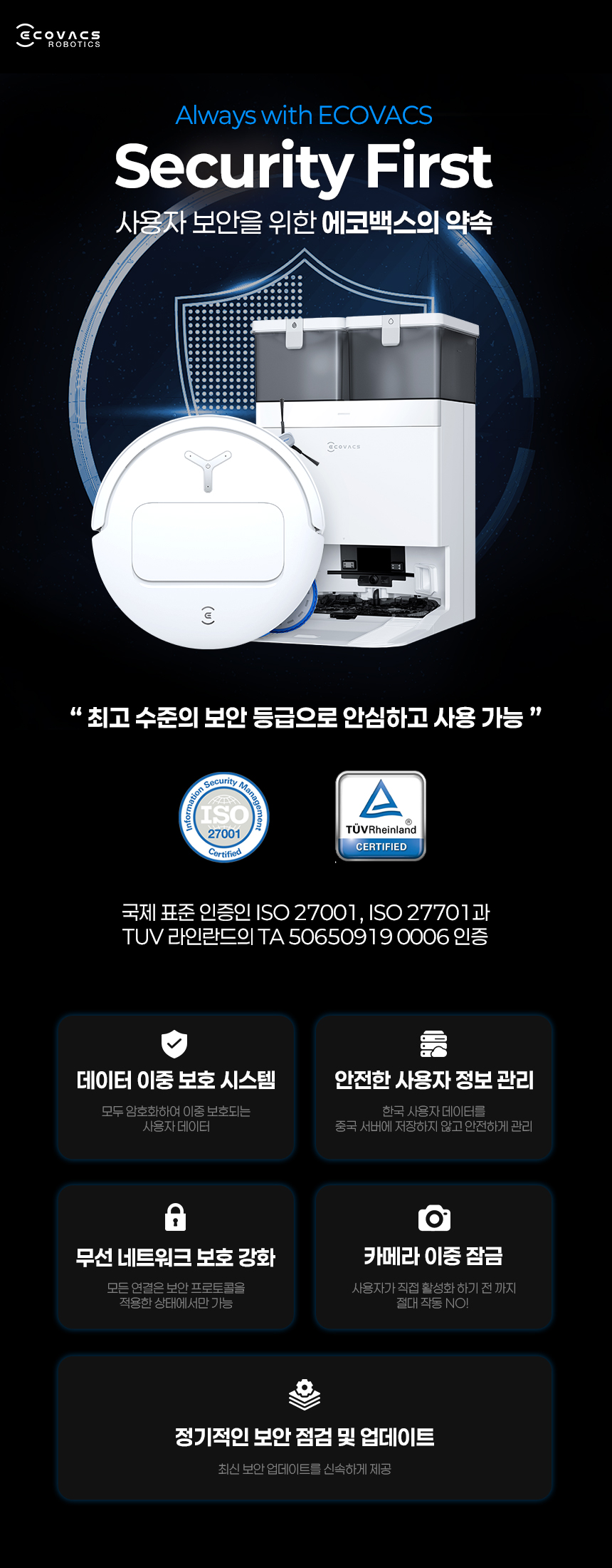 3 ecovacs_security_T50.jpg