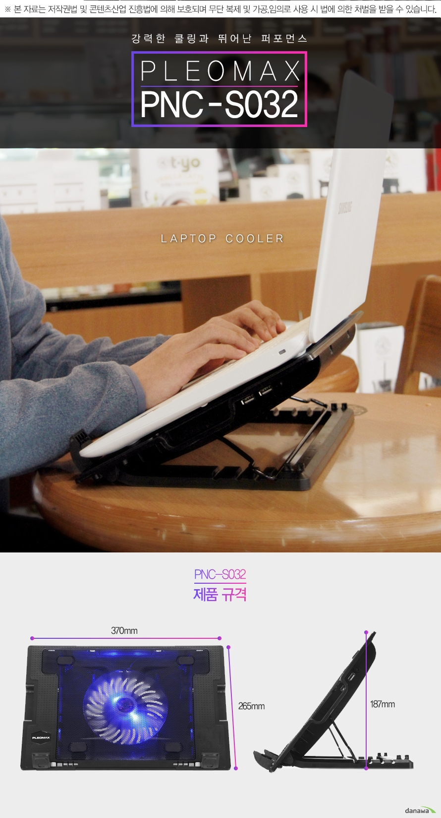 제품규격 가로 370mm  세로 265mm 거치 높이 187mm