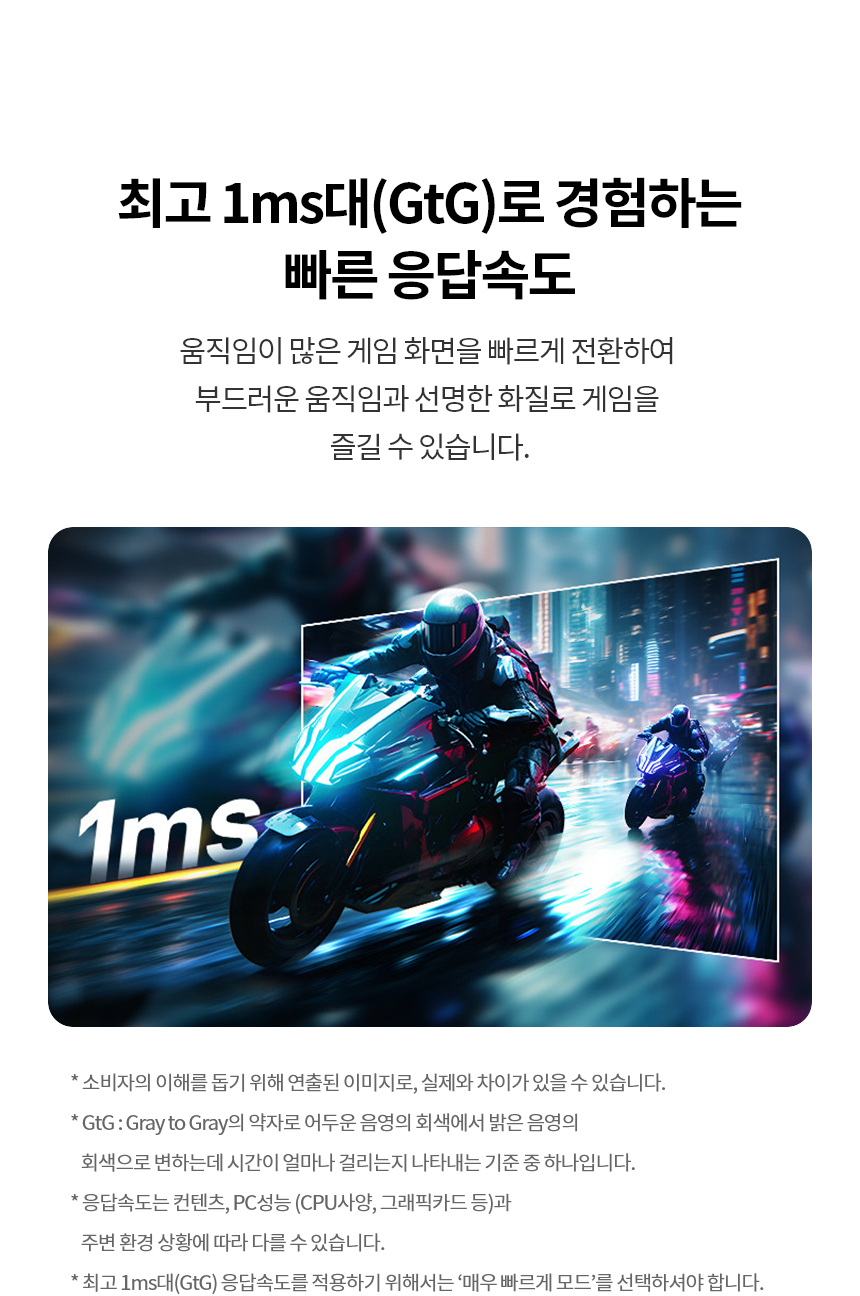 LG전자 울트라기어 27G850A