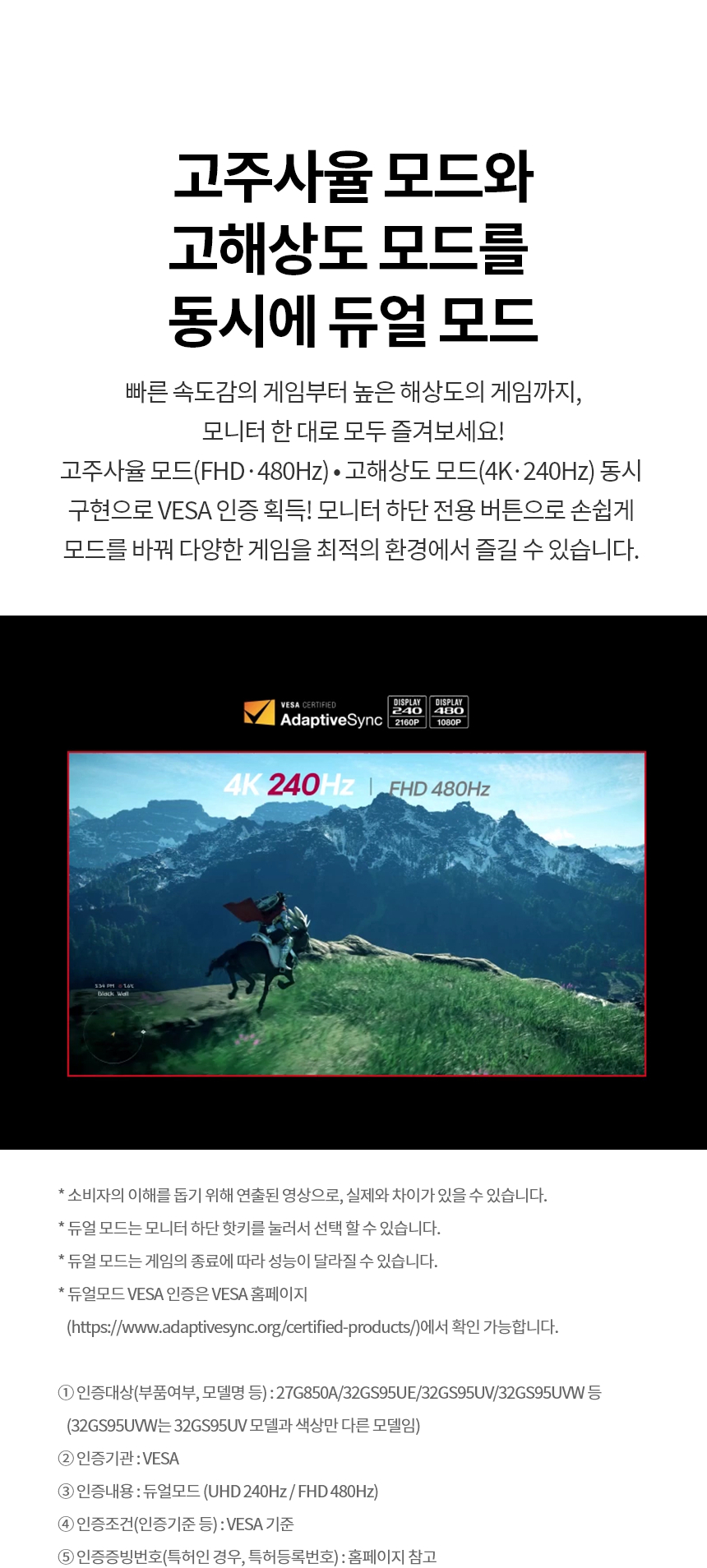 LG전자 울트라기어 27G850A