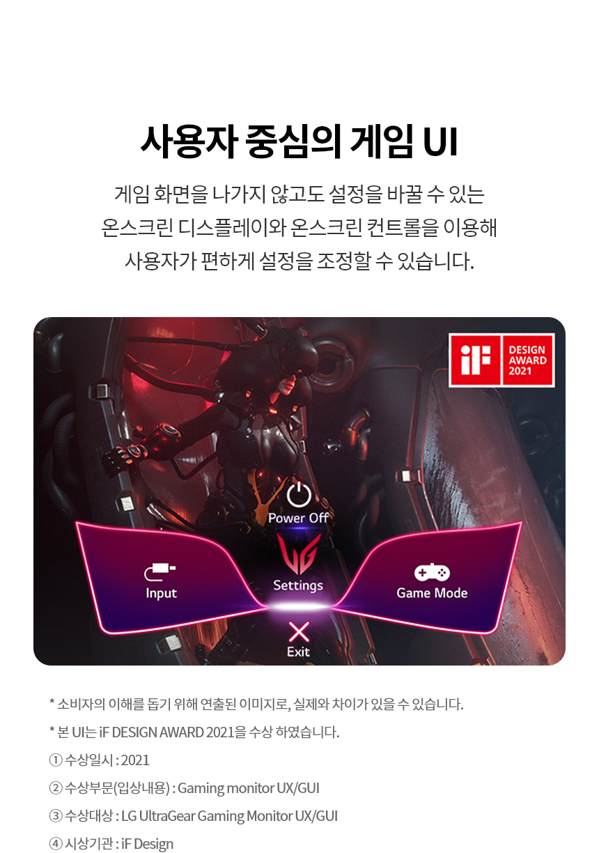 LG전자 울트라기어 27G850A
