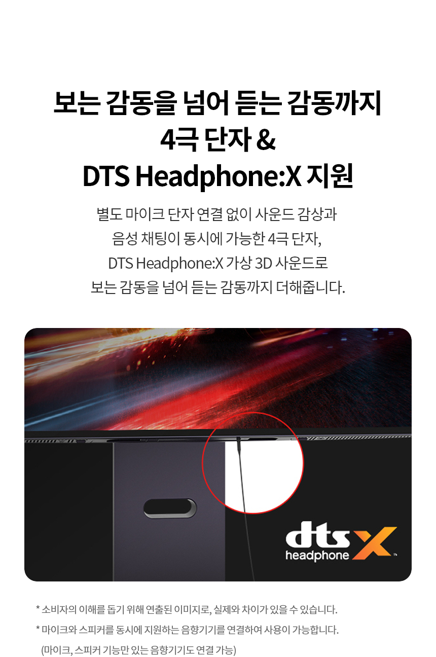 LG전자 울트라기어 27G850A