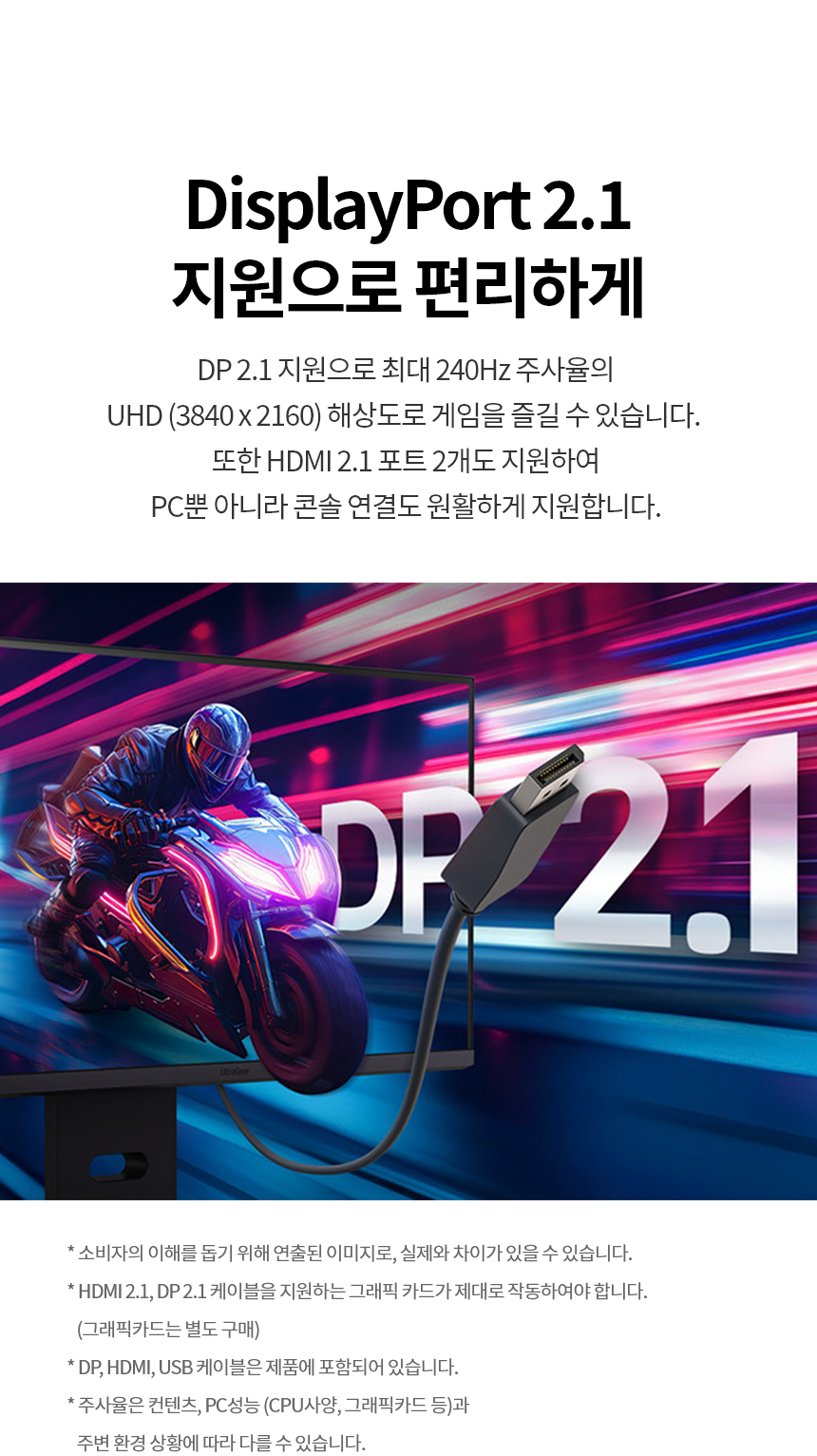 LG전자 울트라기어 27G850A