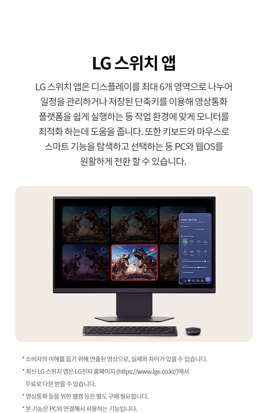 LG전자 울트라기어 27G850A