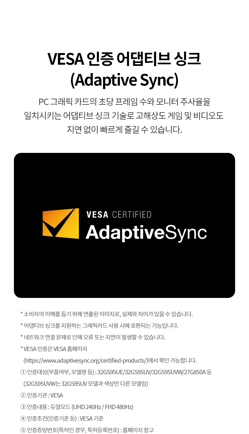 LG전자 울트라기어 27G850A