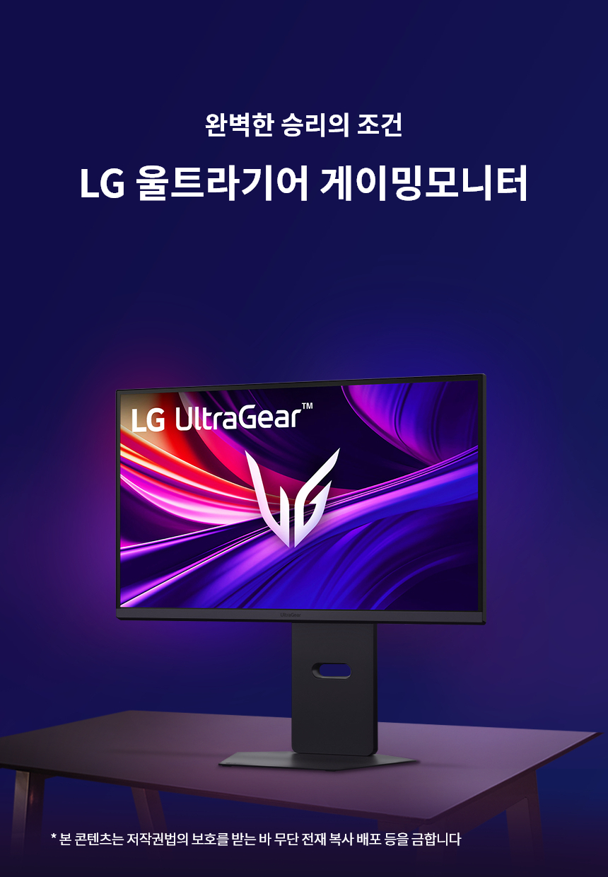 LG전자 울트라기어 27G850A