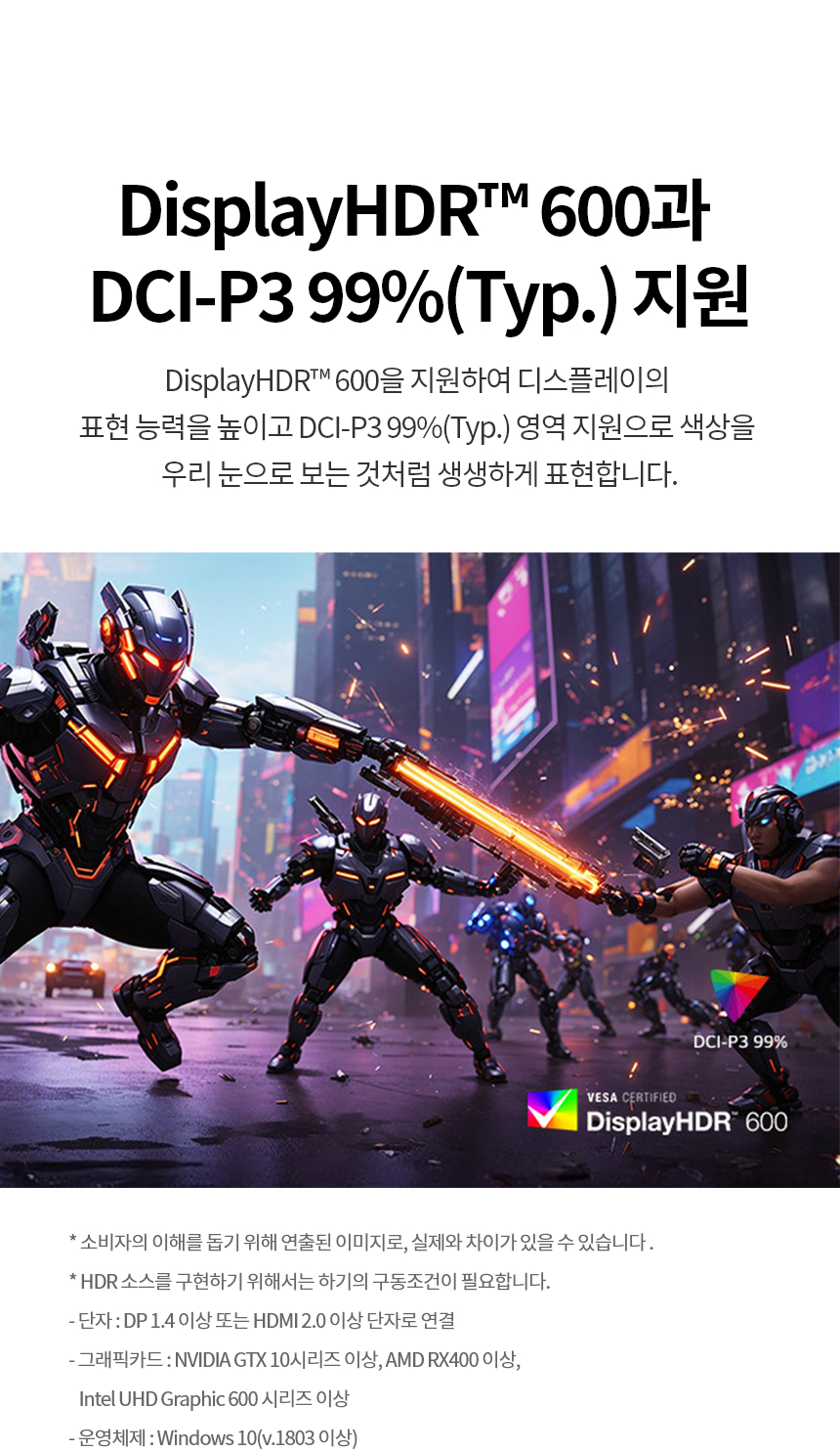 LG전자 울트라기어 27G850A