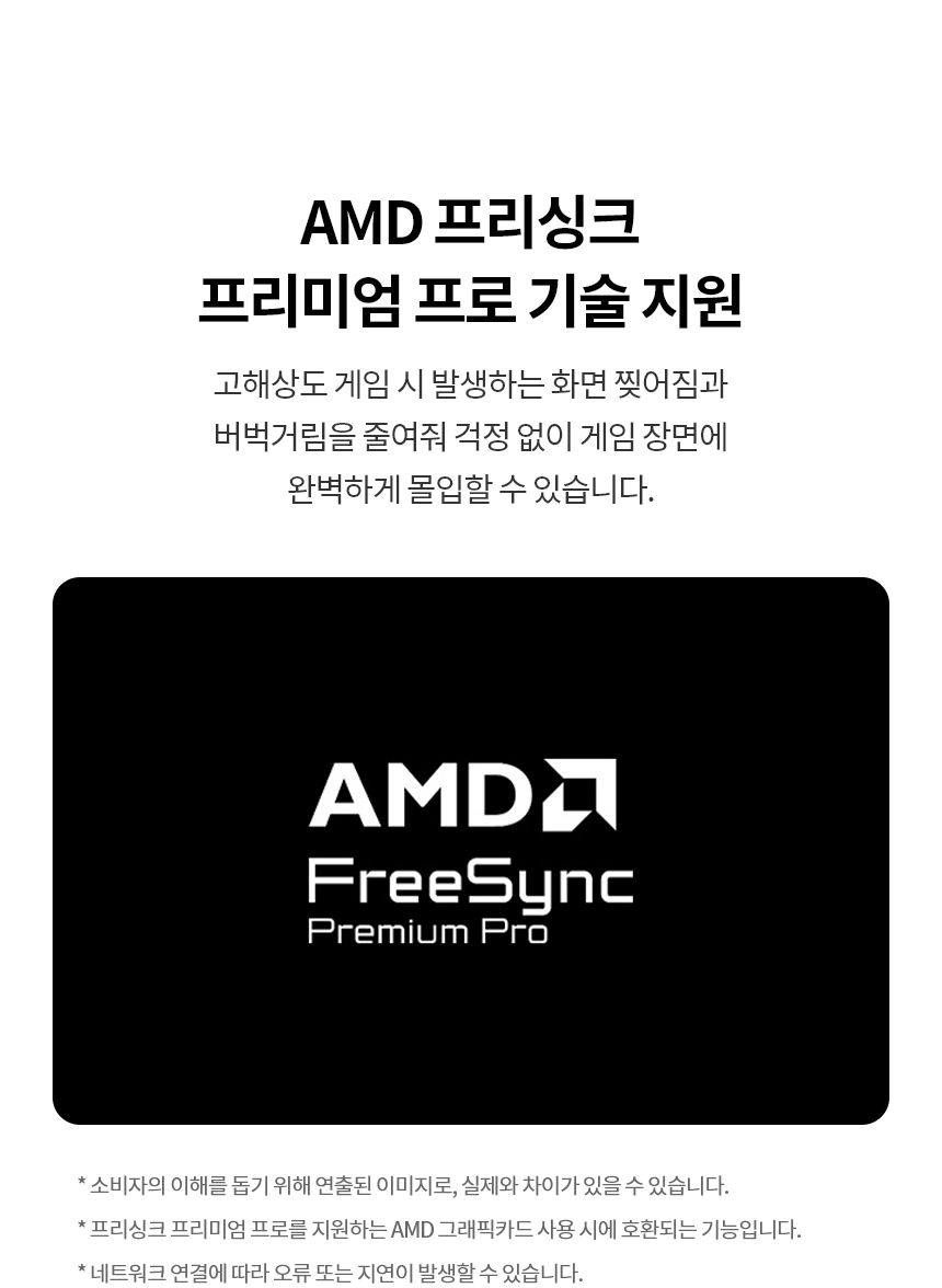 LG전자 울트라기어 27G850A