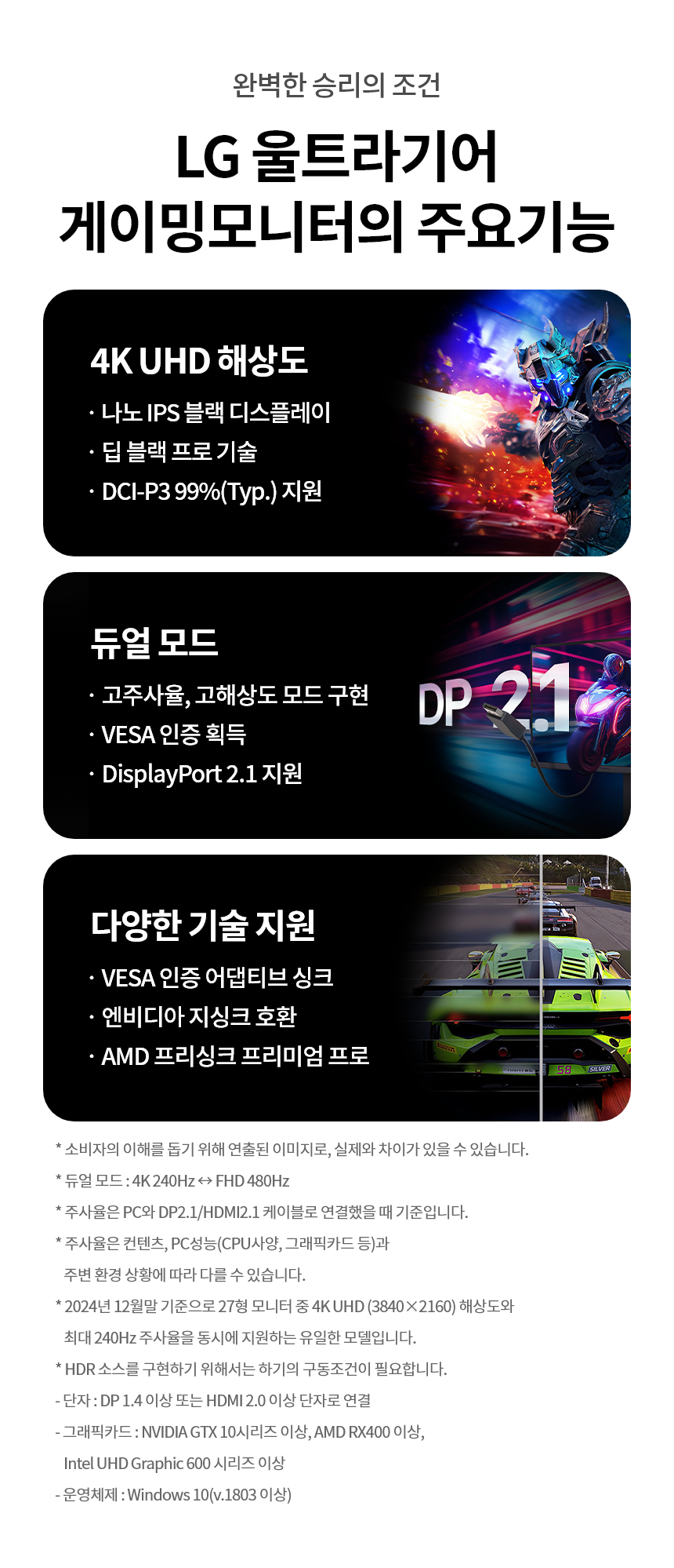 LG전자 울트라기어 27G850A