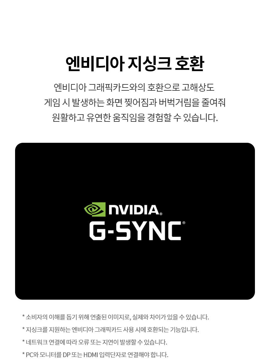 LG전자 울트라기어 27G850A