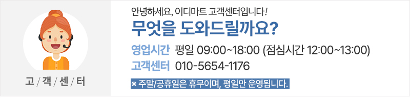 고객센터안내