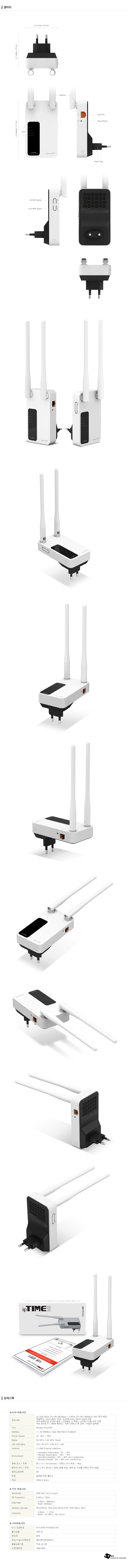 EFM ipTIME Extender-A6T 무선확장기
