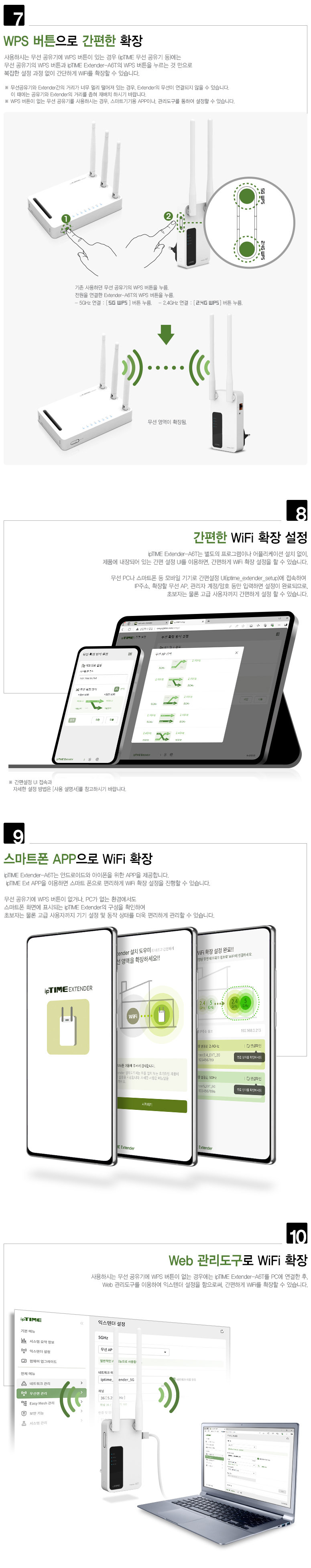 EFM ipTIME Extender-A6T 무선확장기