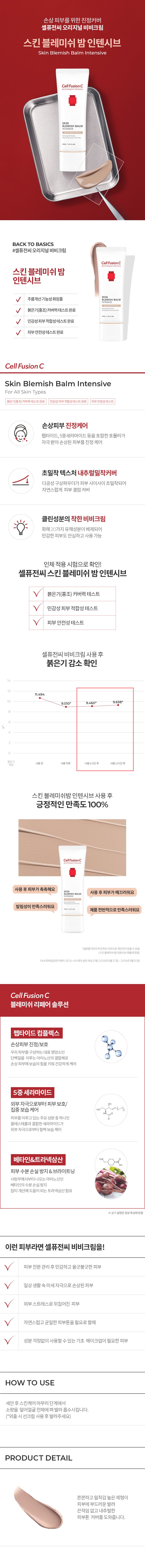 인텐비비 상세