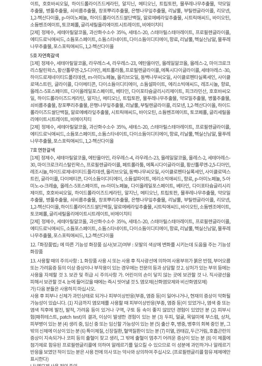 저용량)변경20231017_더착한상세the_good_color_ts.jpg
