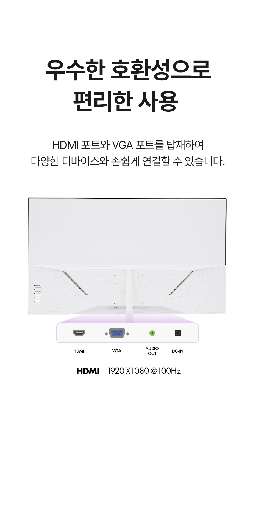 디비13 32인치모니터 / 화이트모니터 / 평면모니터 / 모니터