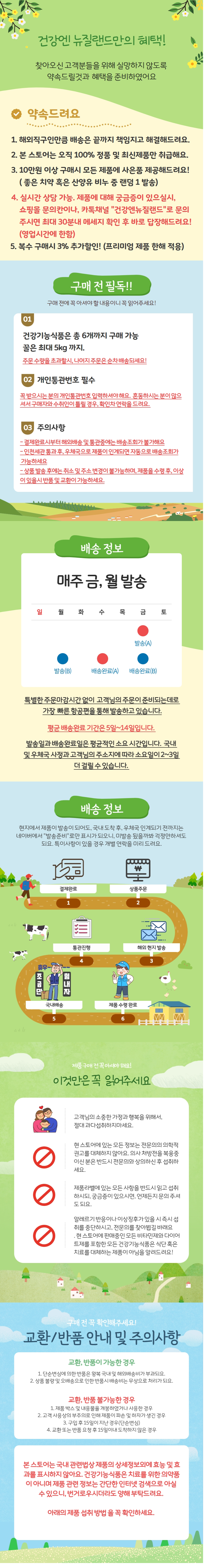 공지사항